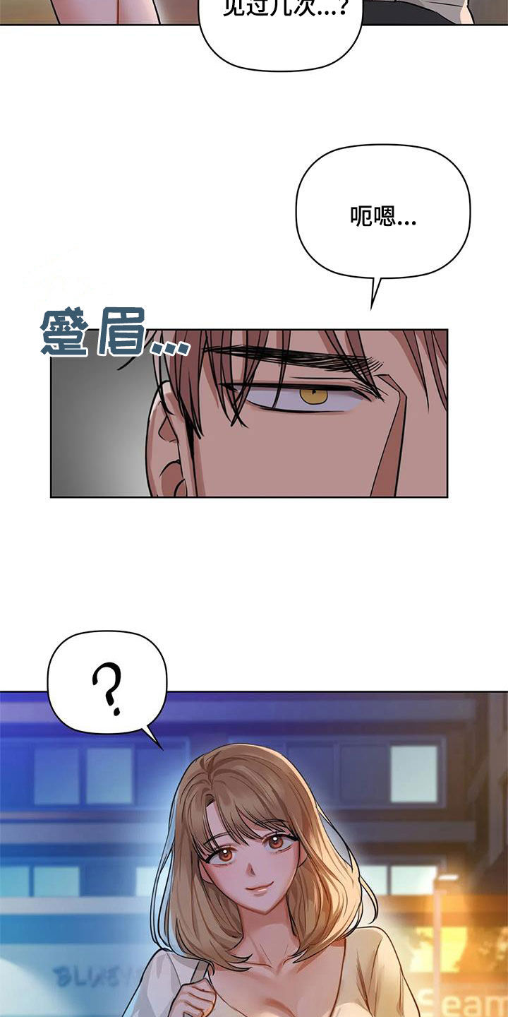 第28章：偶遇9
