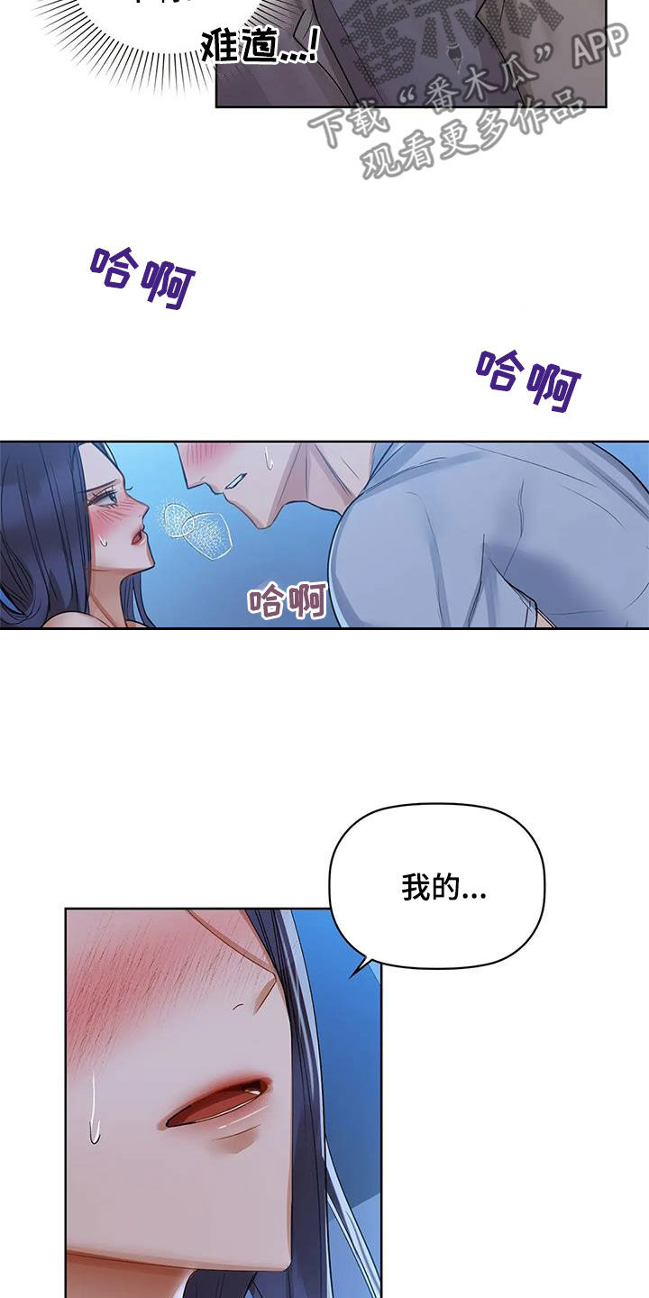 第25章：守护2