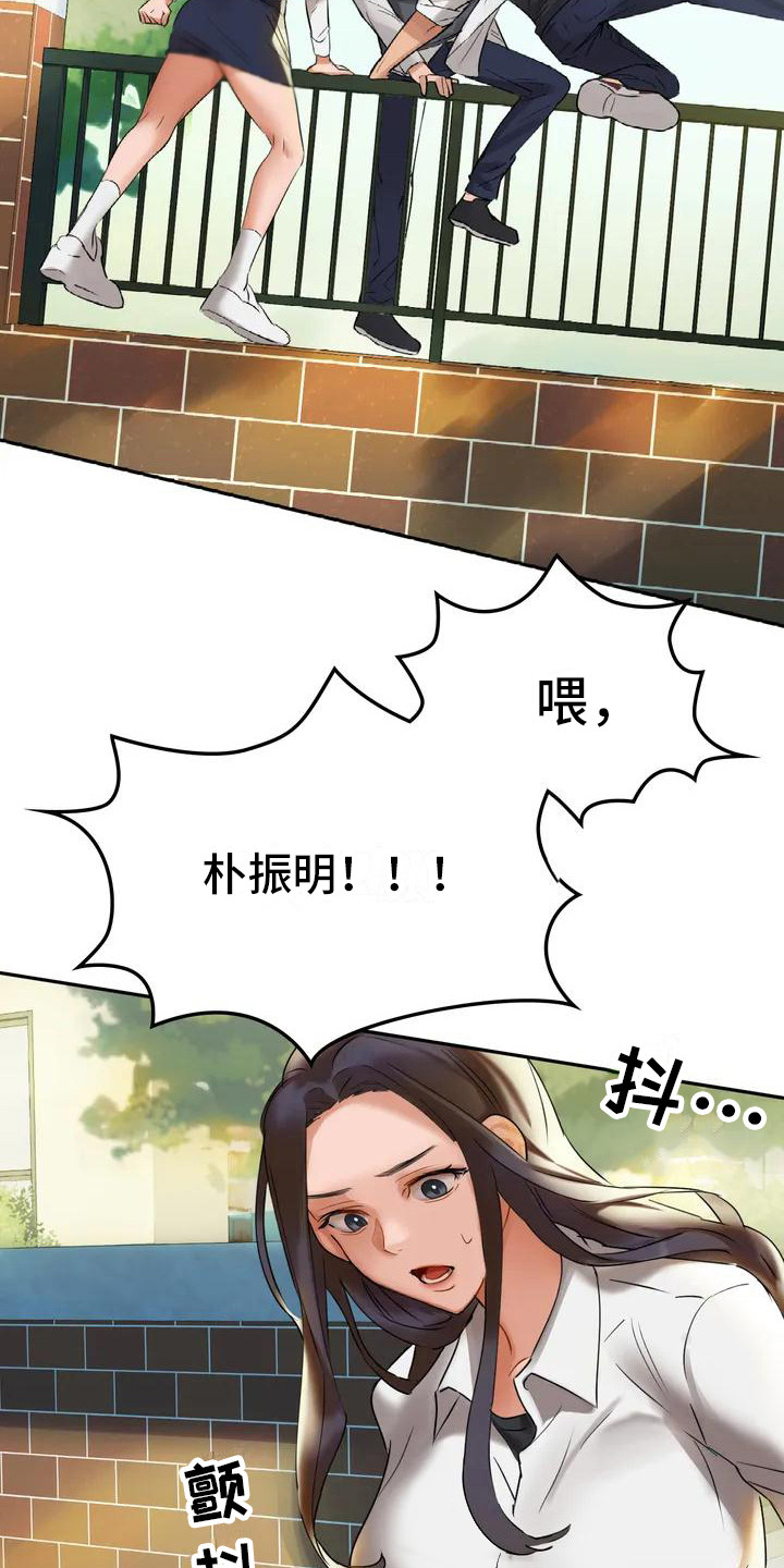 第2章：青梅竹马11