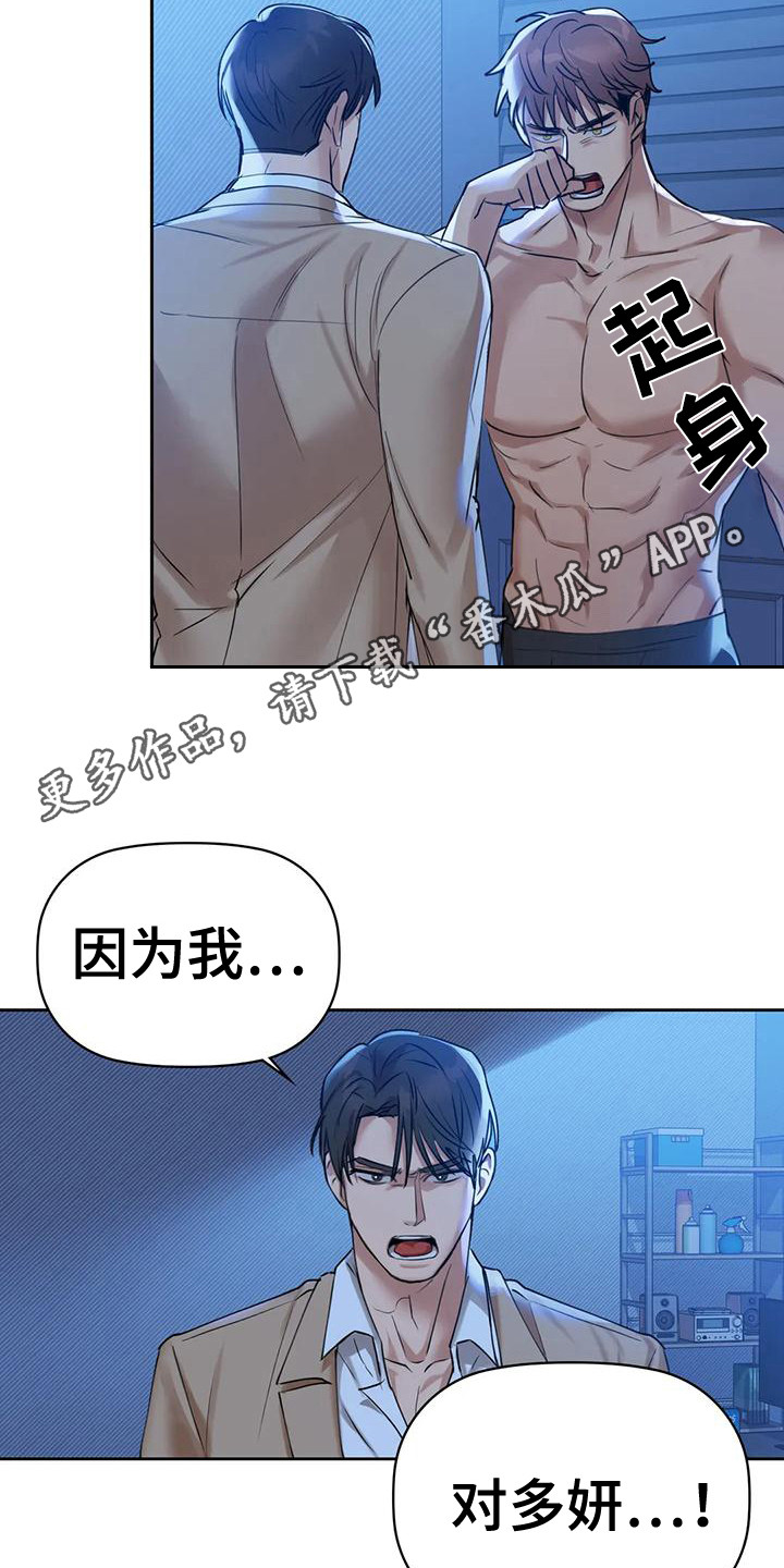 第13章：愤怒11