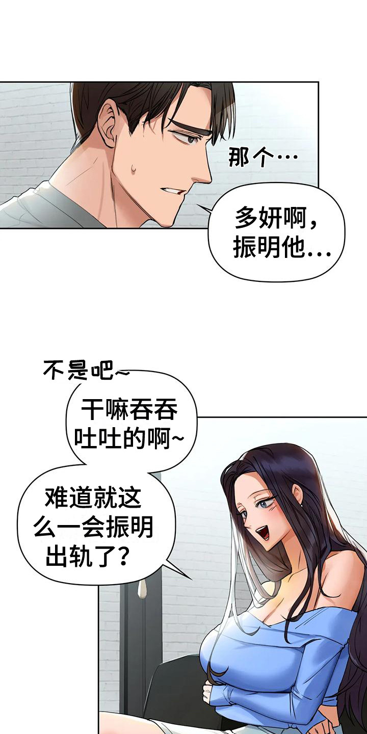 第14章：如实相告0