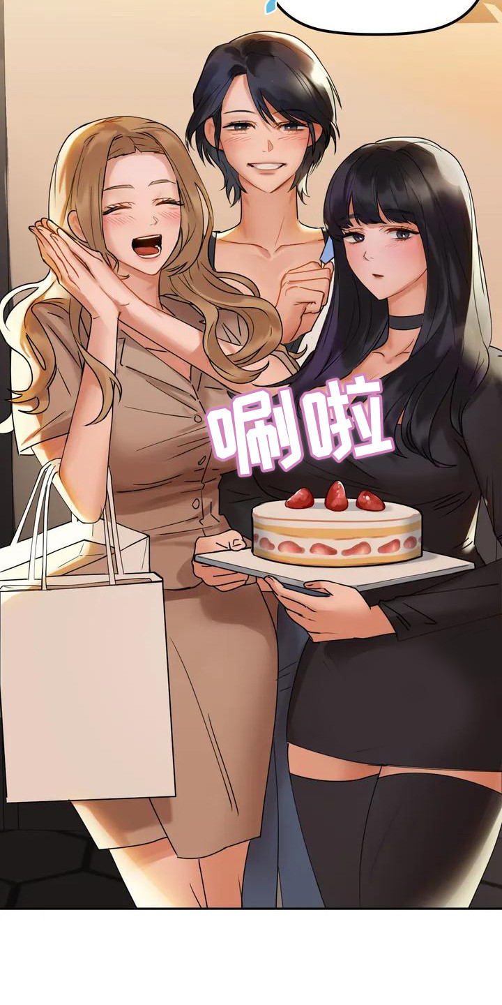 第3章：脸红13