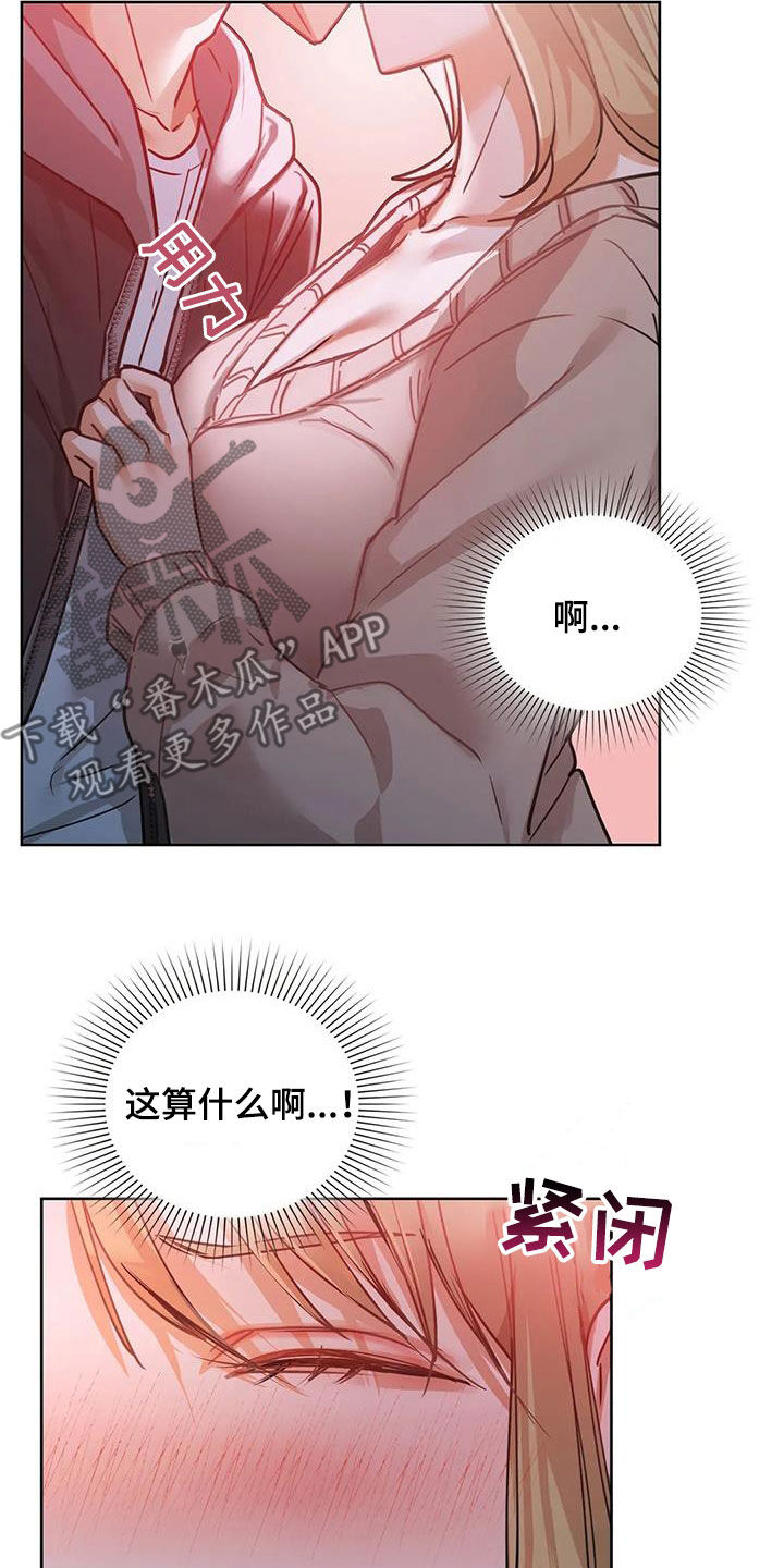 第41章：负责到底2