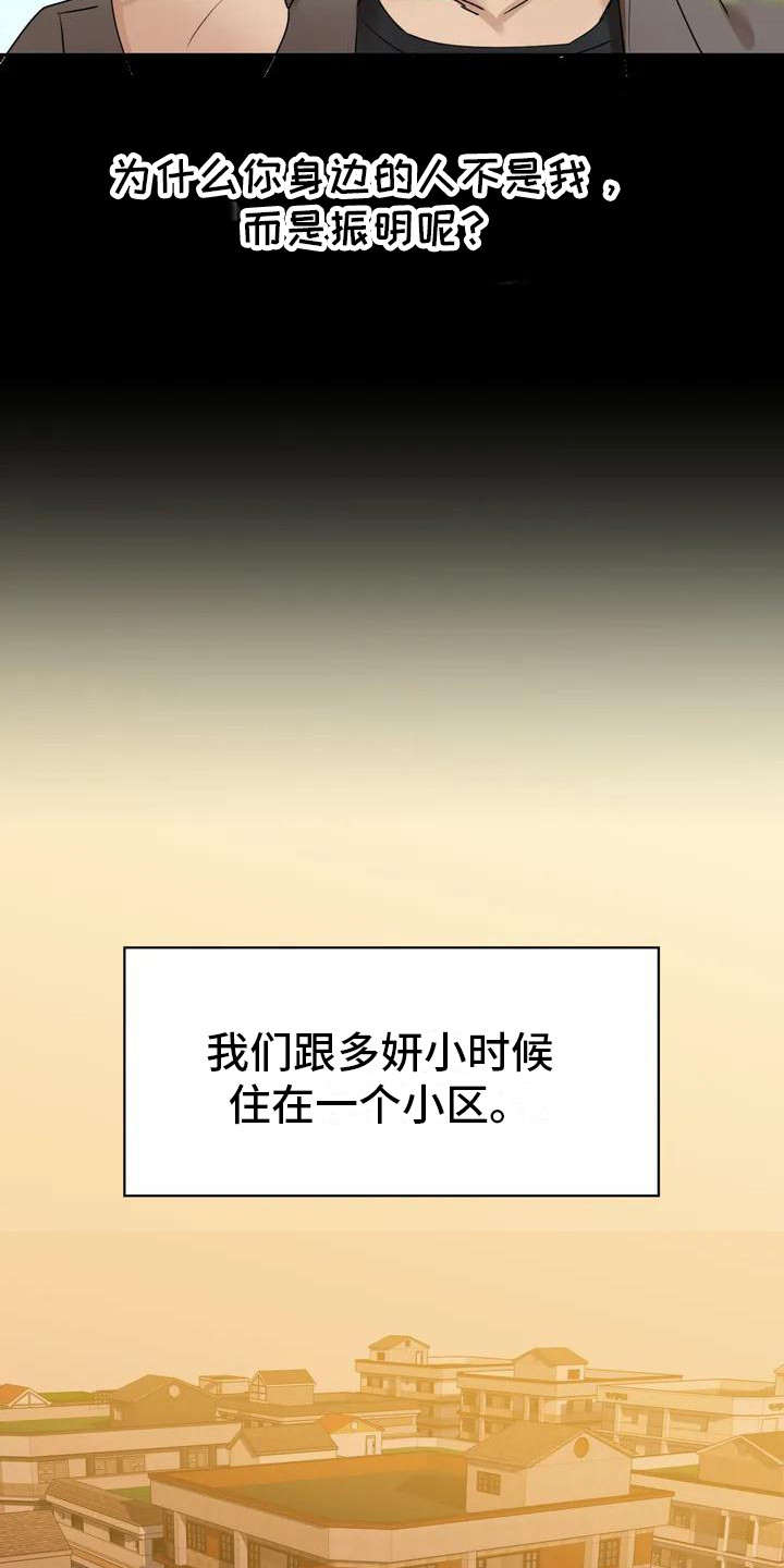 第2章：青梅竹马5