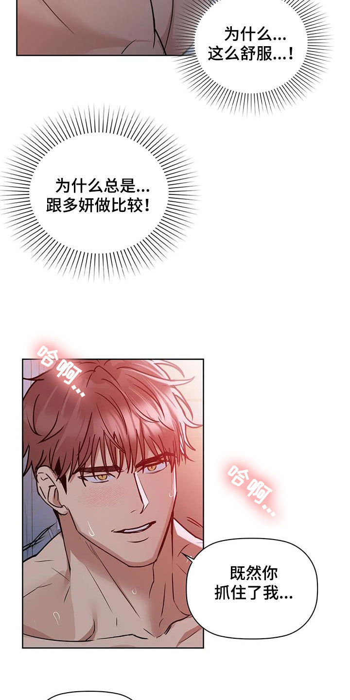 第41章：负责到底13