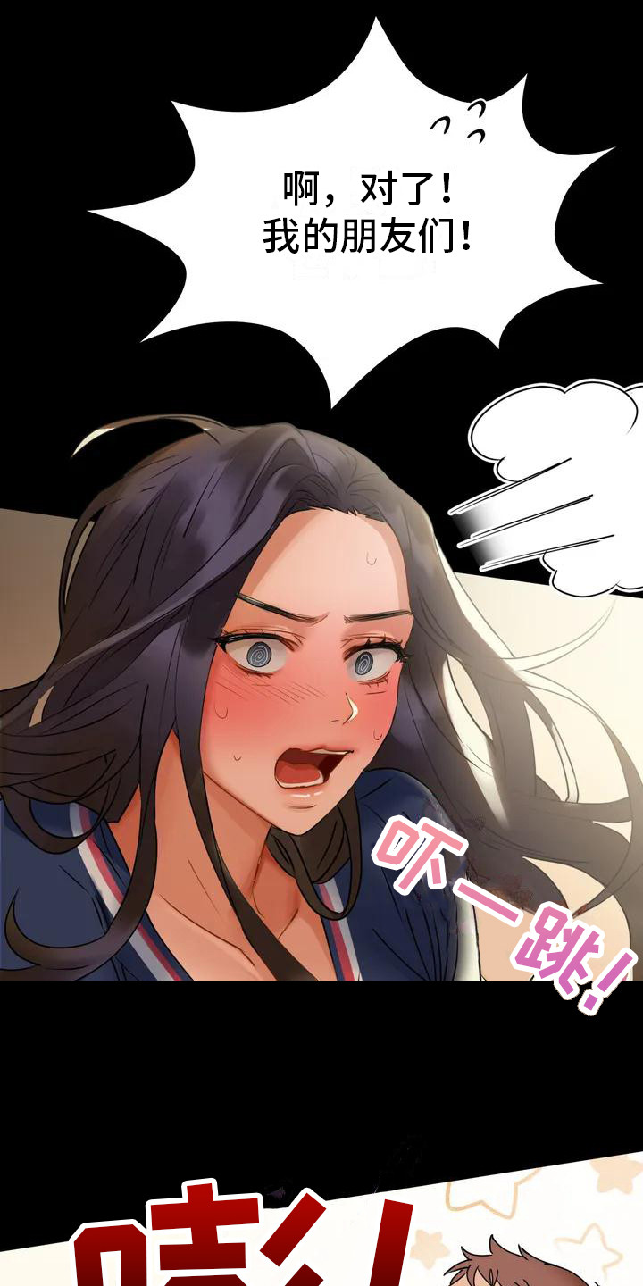 第3章：脸红9