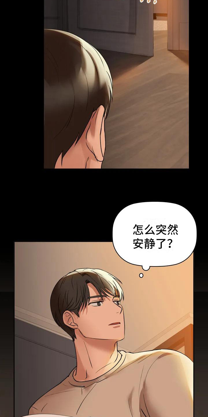 第3章：脸红1
