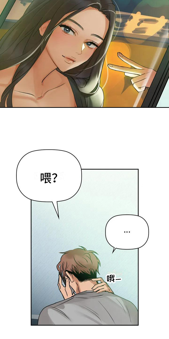 第1章：赖床19