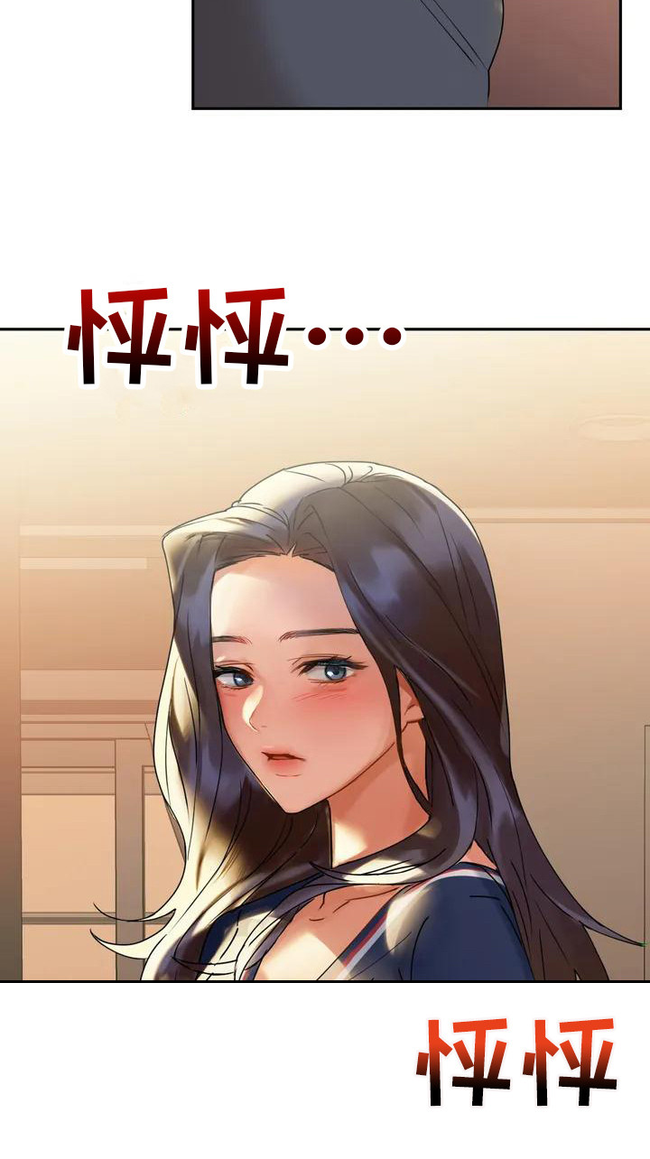 第3章：脸红20