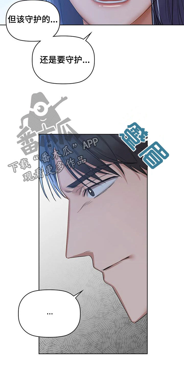 第25章：守护8