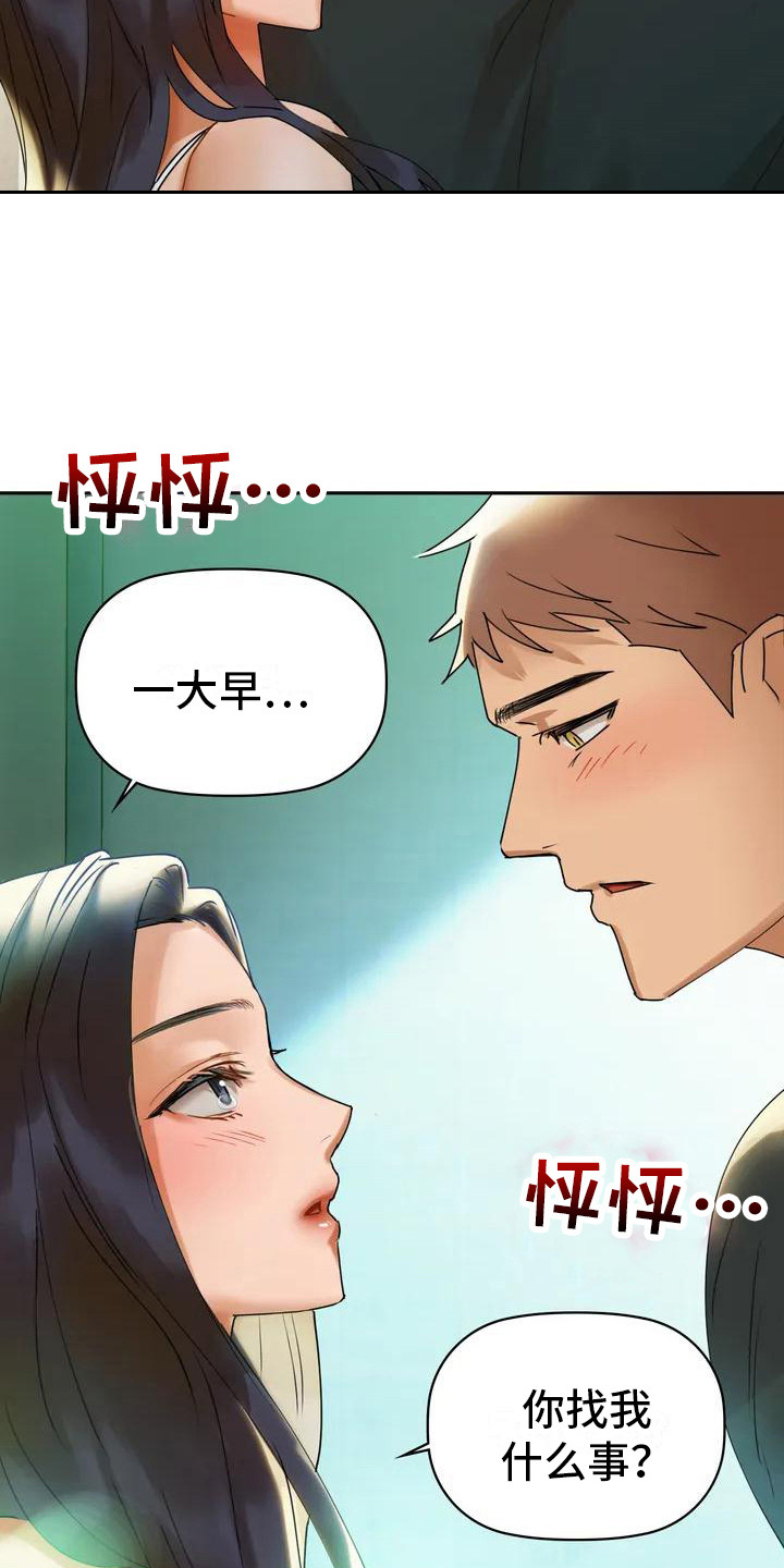 第4章：强颜欢笑21