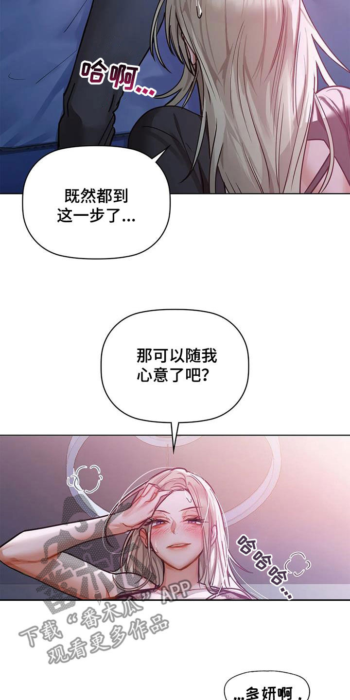 第34章：孬种8