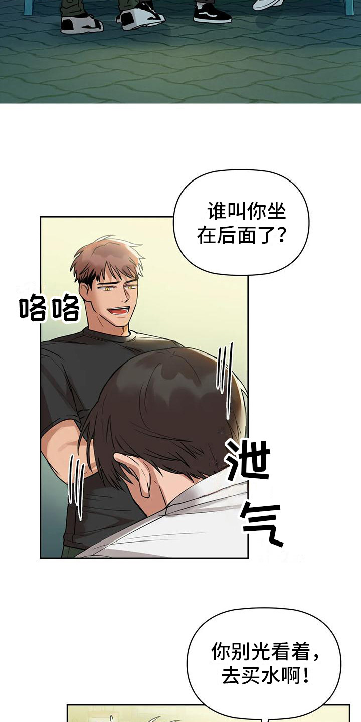 第6章：想错了3