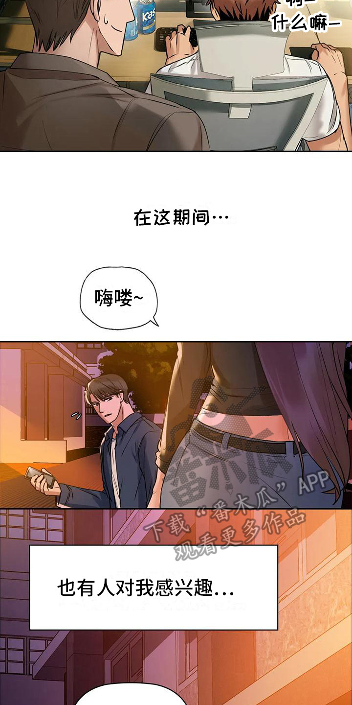 第7章：忘不掉13