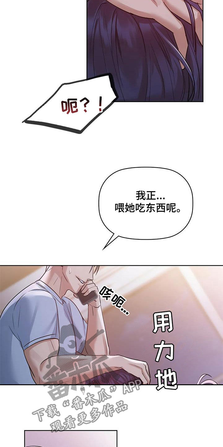 第27章：陪你玩14