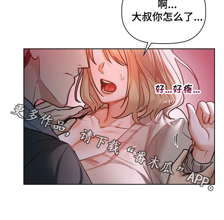 第40章：会闯祸18