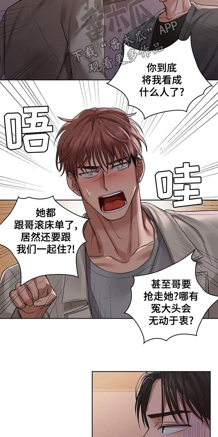 第22章：借口5