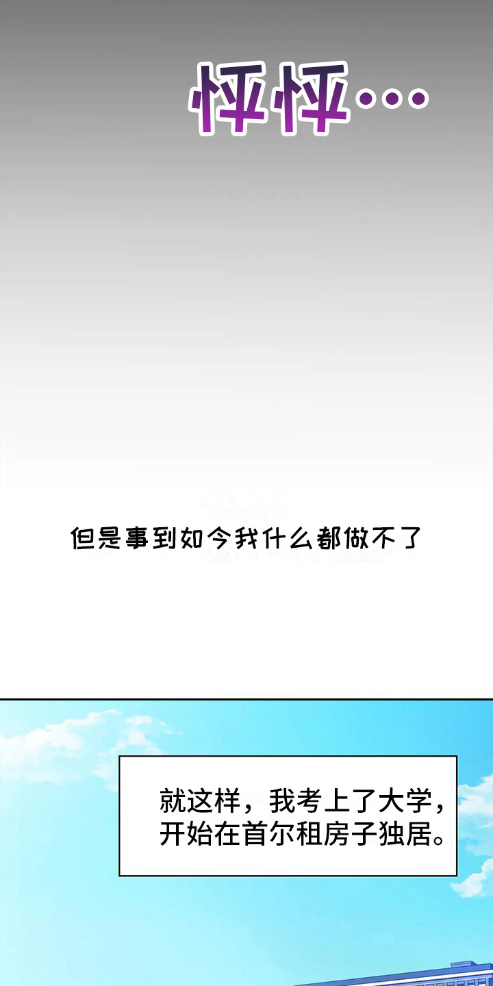 第7章：忘不掉8