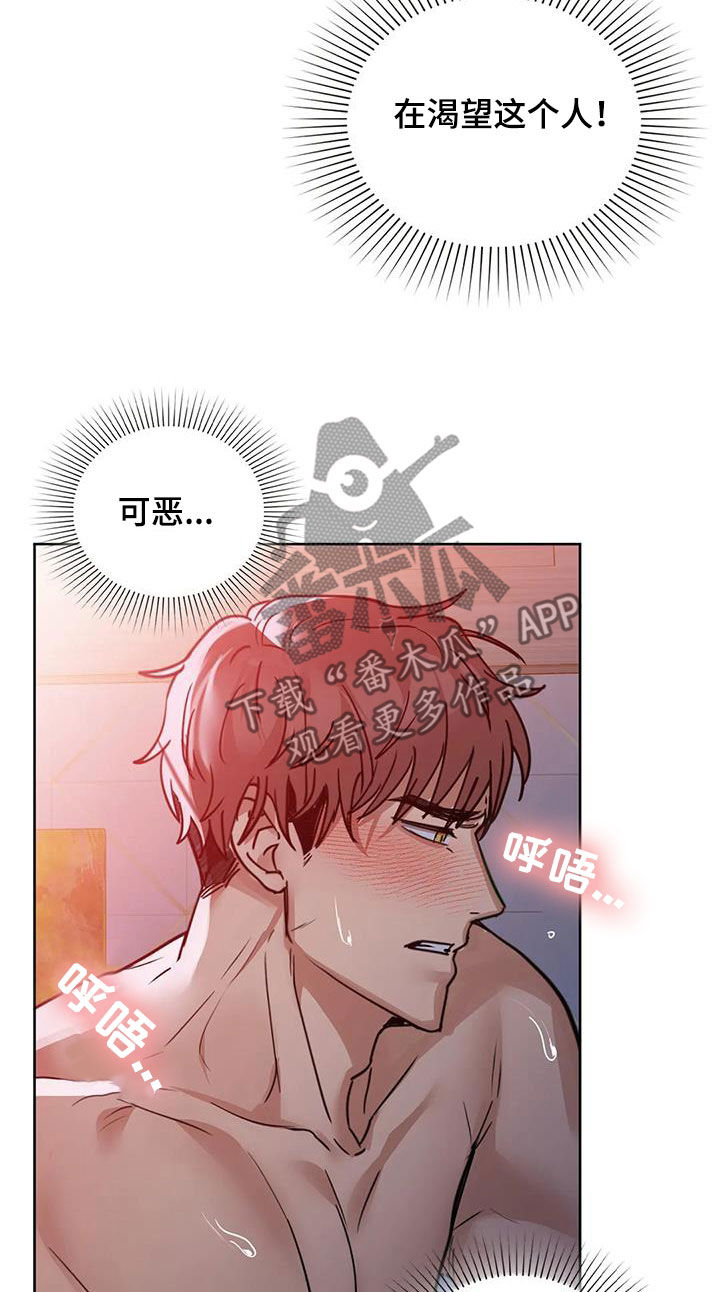 第41章：负责到底12