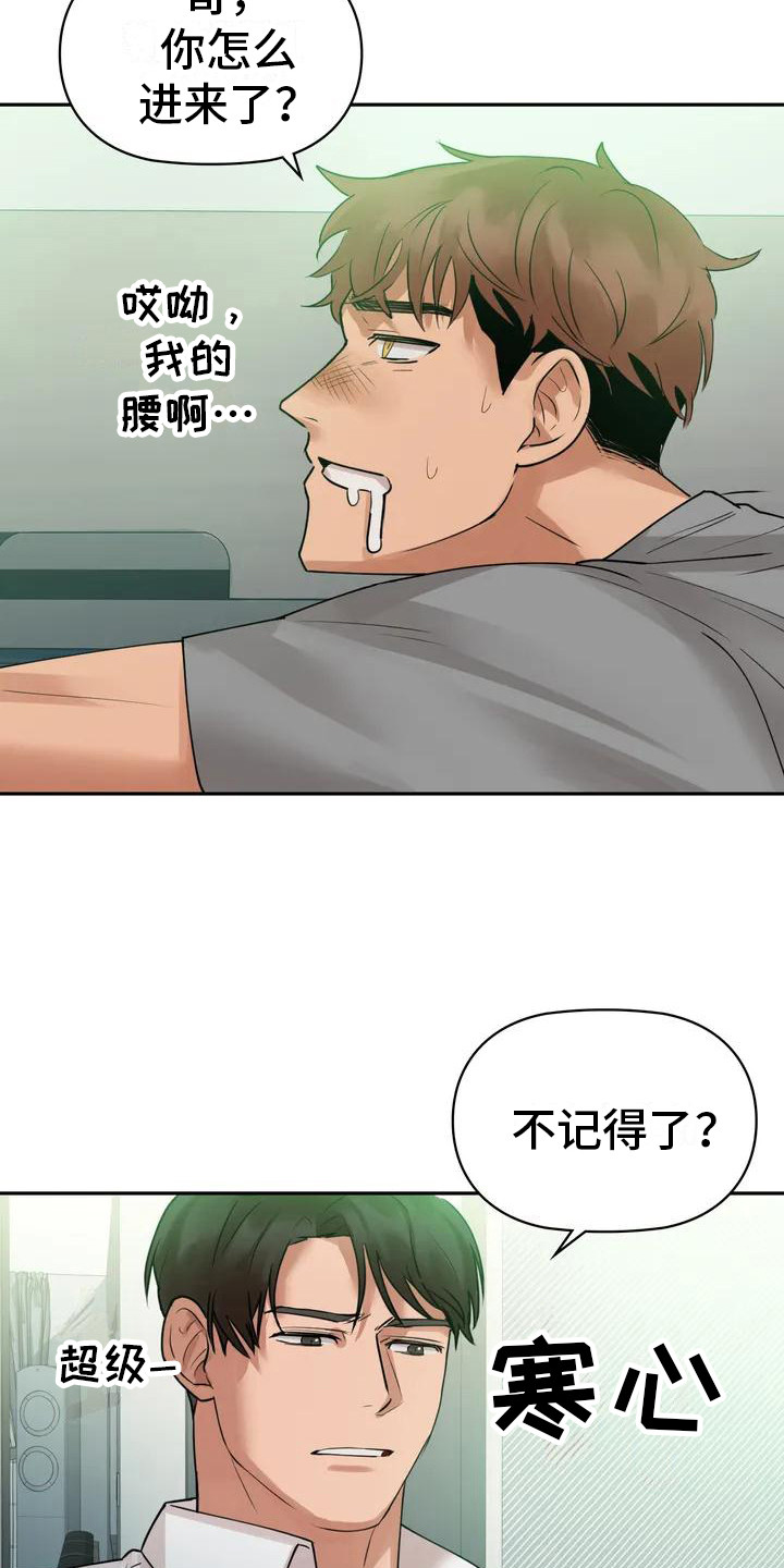 第1章：赖床12