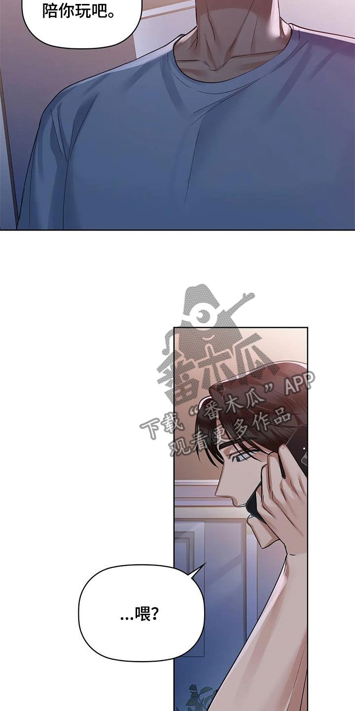 第27章：陪你玩9