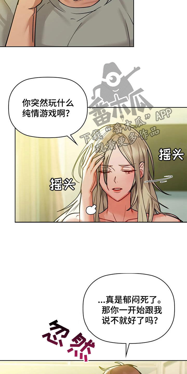 第33章：缘由12