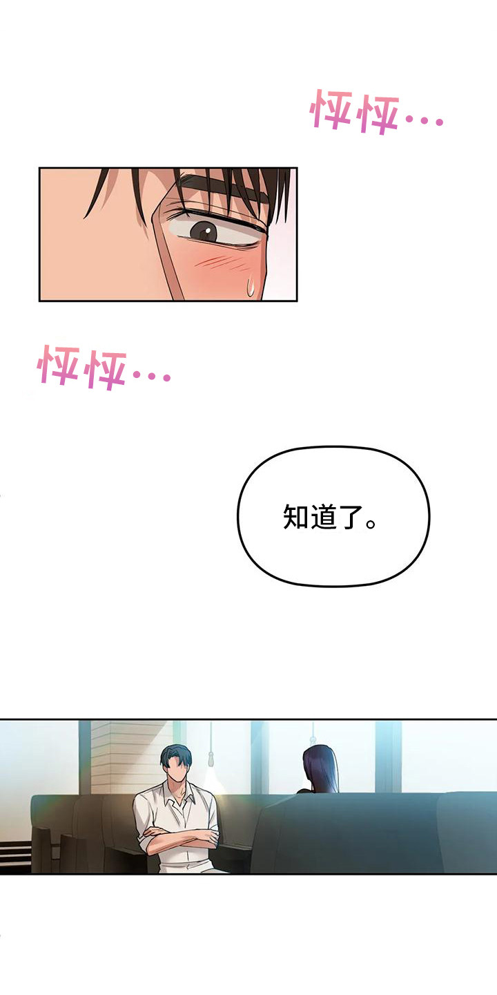 第9章：有话要说5
