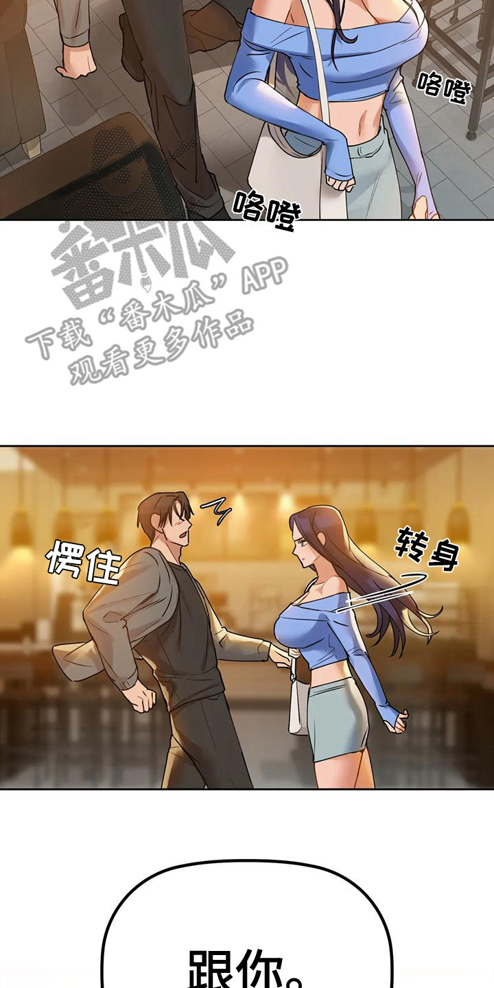 第15章：跟你1