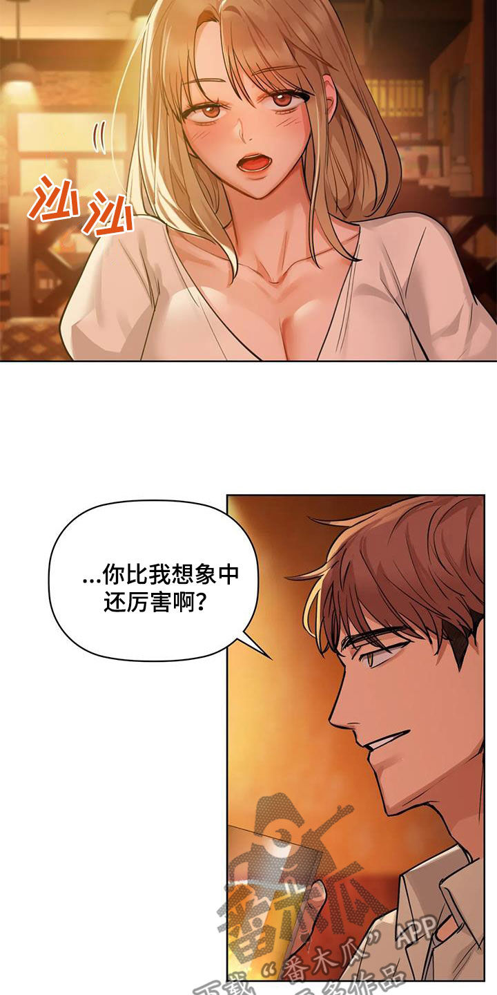 第29章：我能帮你16