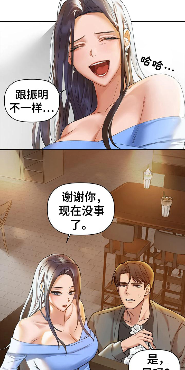 第14章：如实相告14