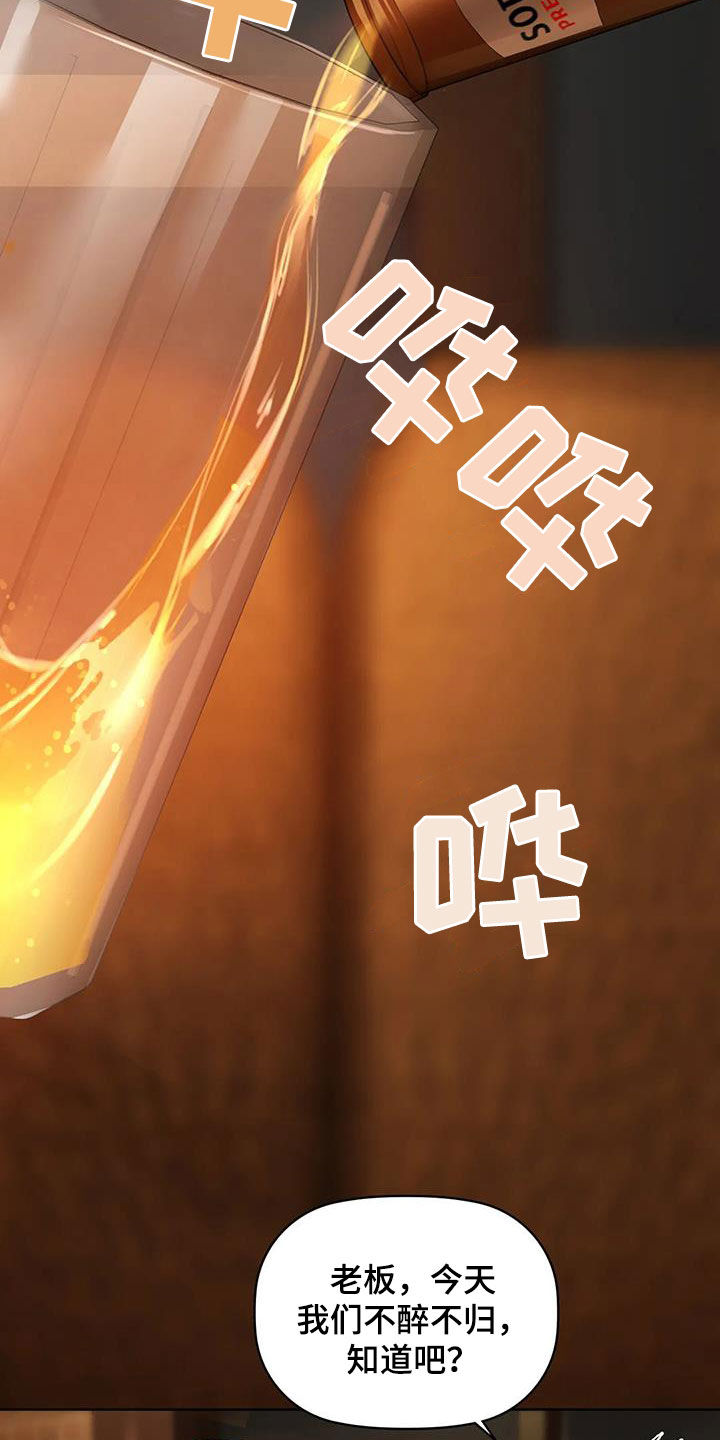第37章：道歉27