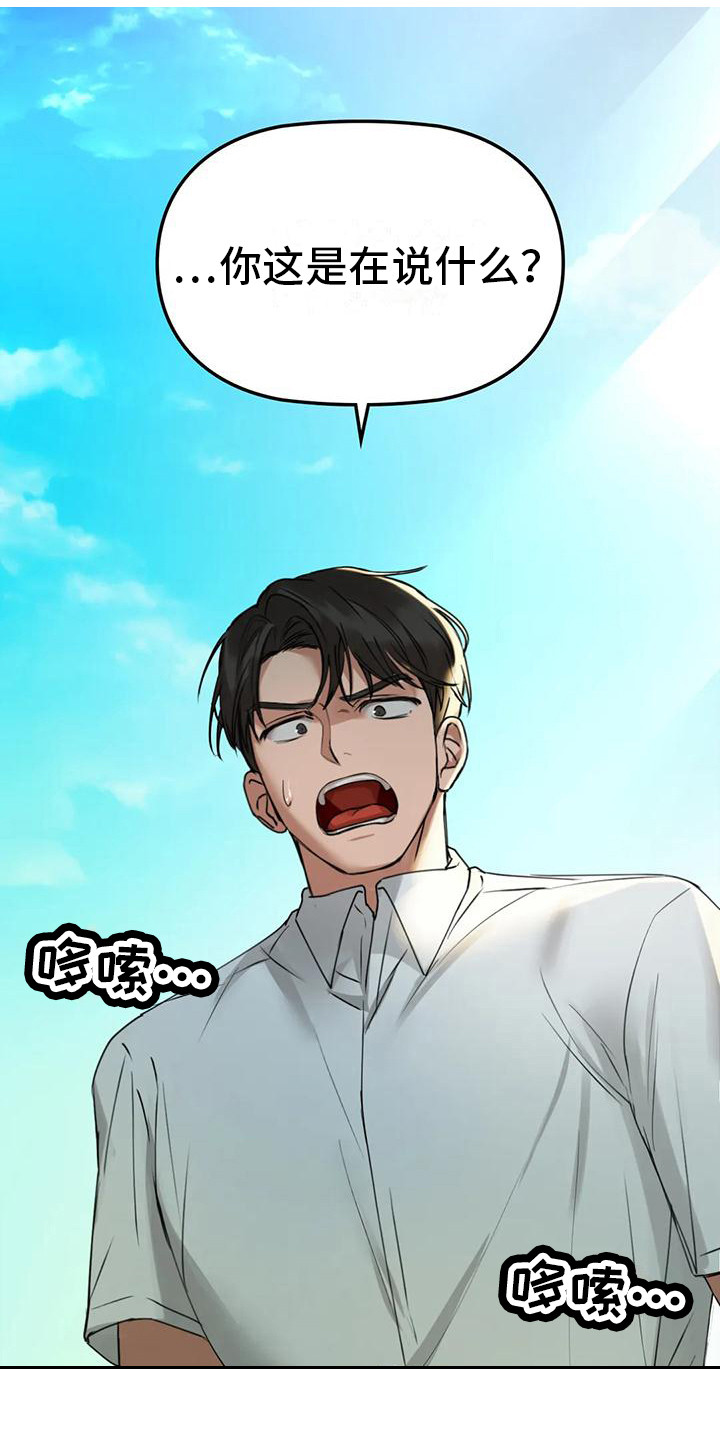 第6章：想错了18