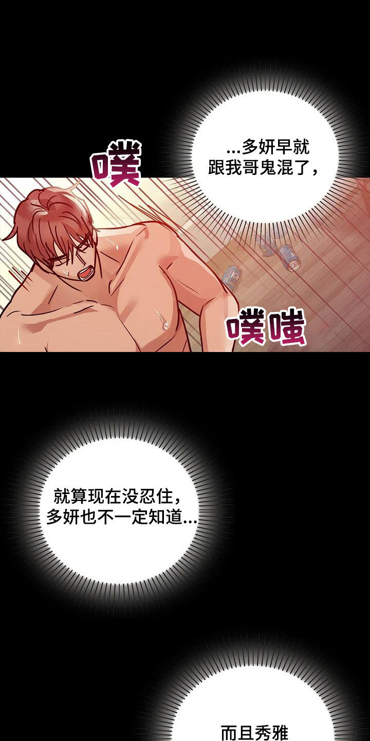 第33章：缘由5