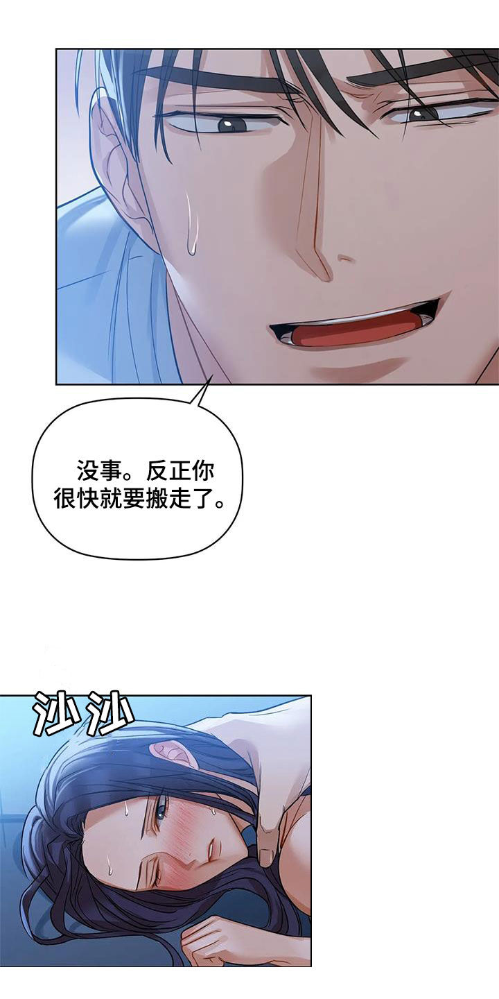 第26章：电话13