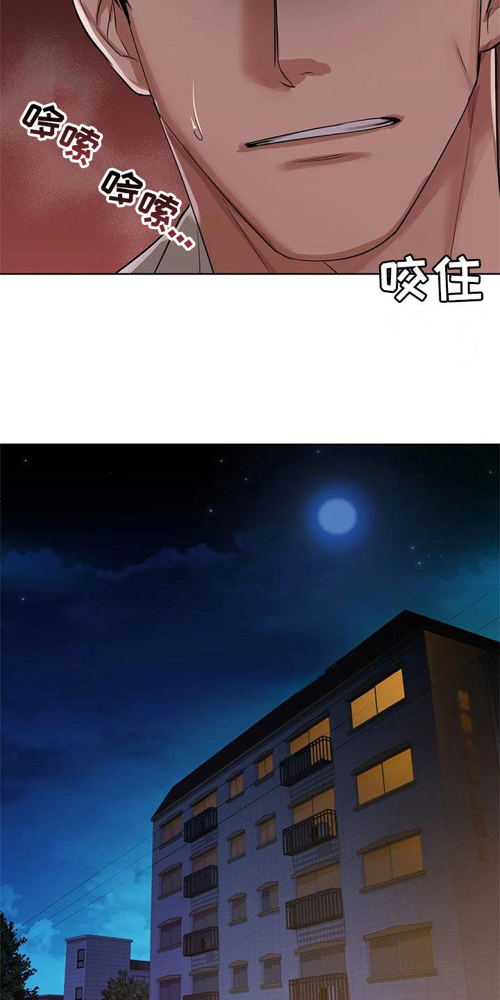 第23章：脚滑6