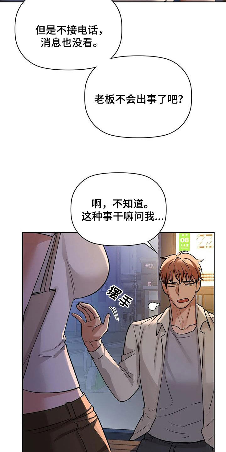 第28章：偶遇15