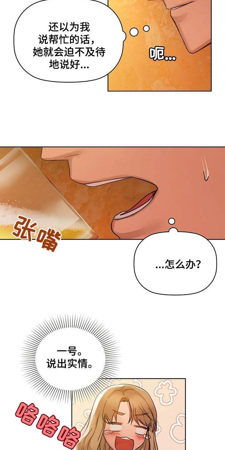 第30章：上钩6