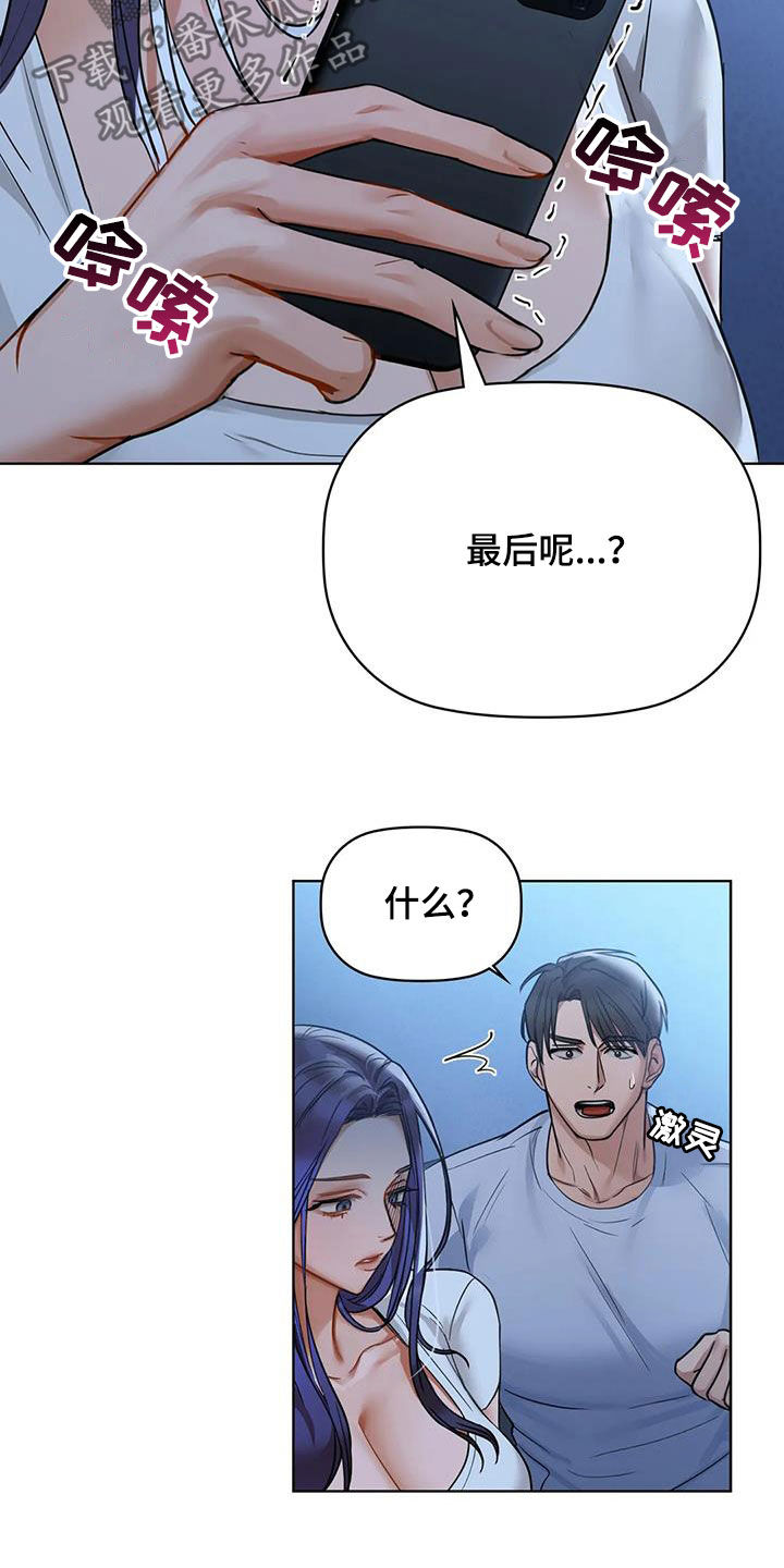 第31章：断片2