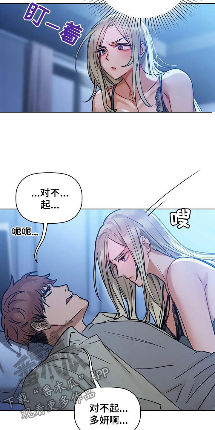 第34章：孬种11