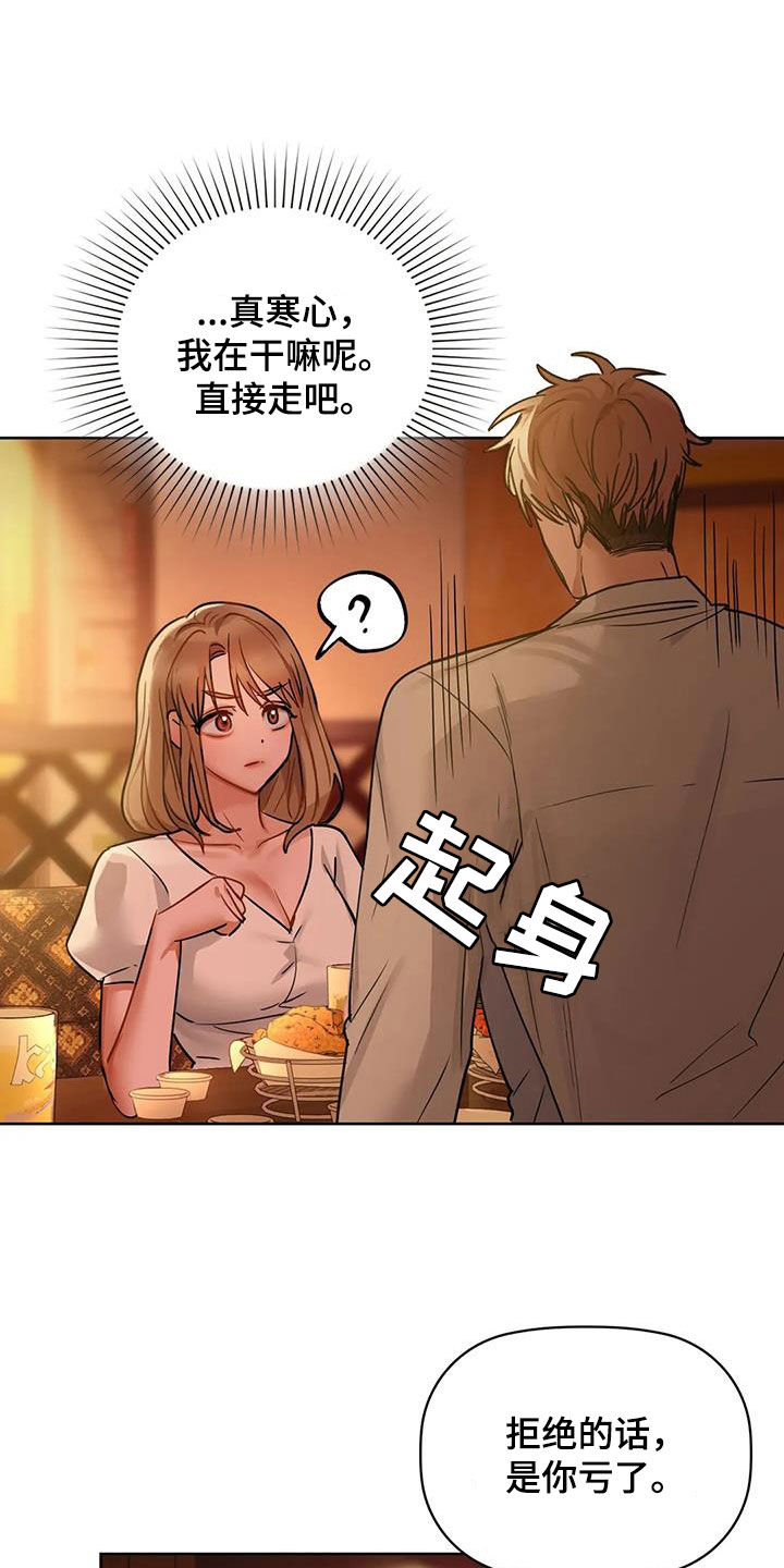 第30章：上钩10