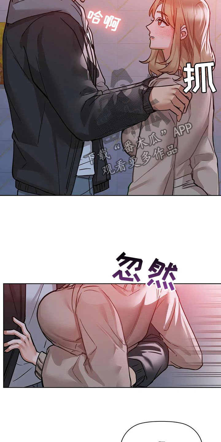 第40章：会闯祸17