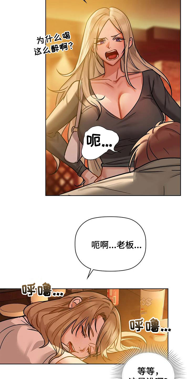 第34章：孬种2