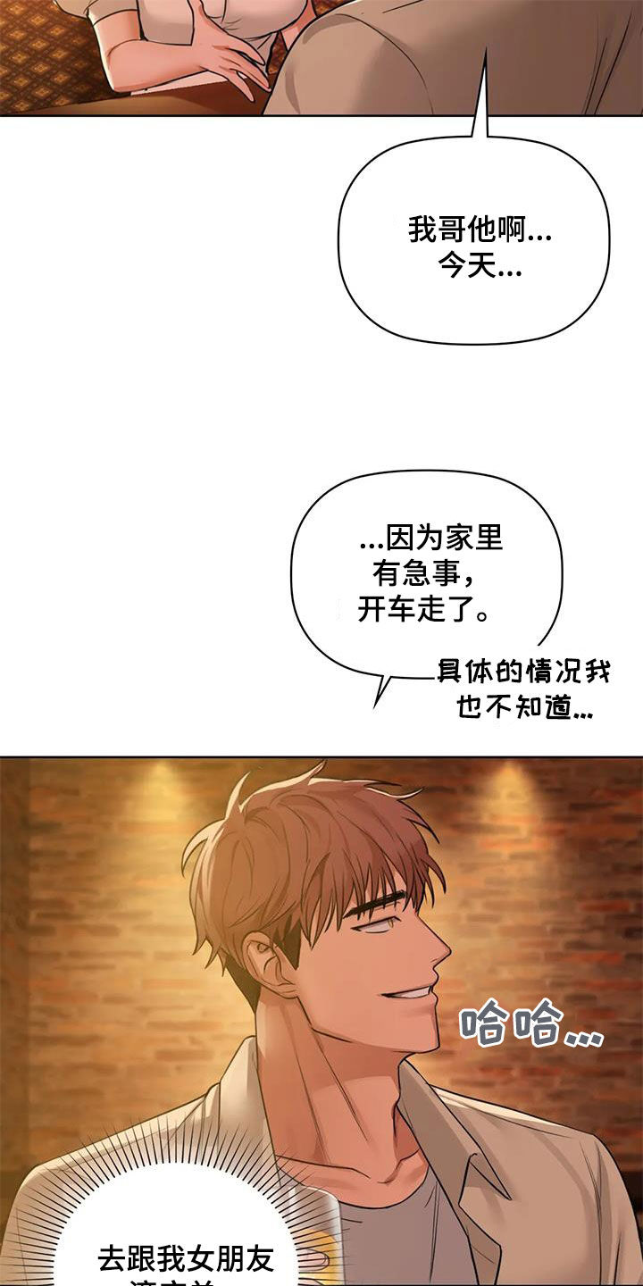 第29章：我能帮你18
