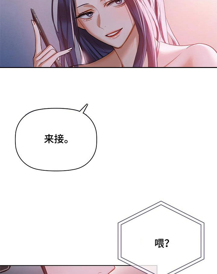 第27章：陪你玩5