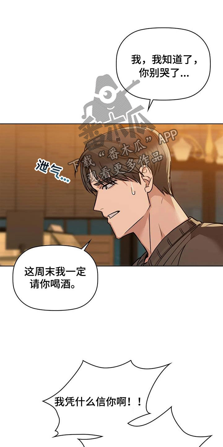第36章：今天就要10