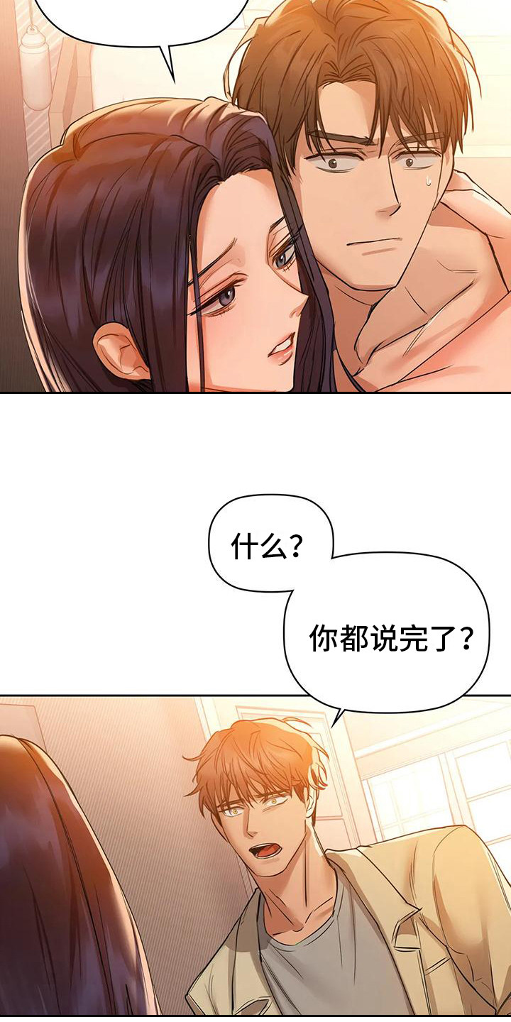 第17章：报复6