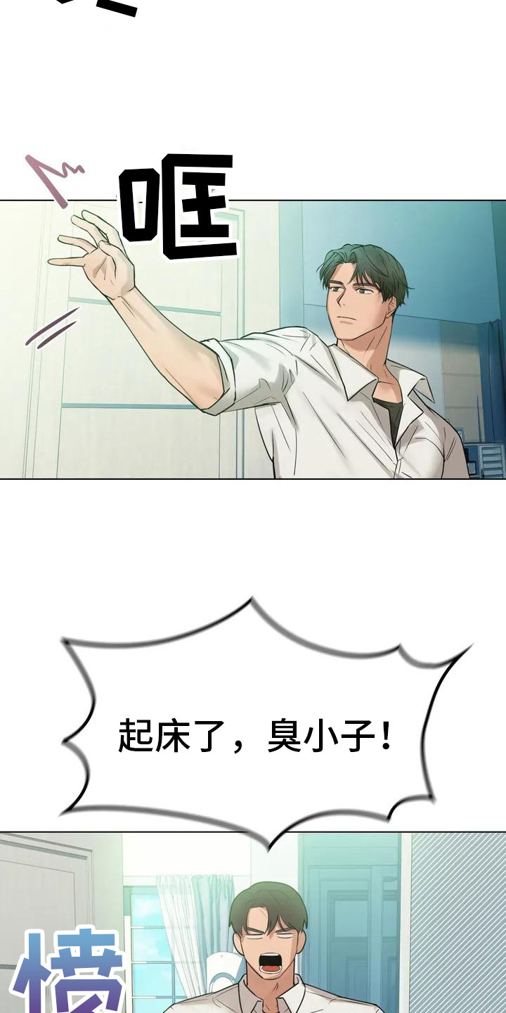 第1章：赖床3