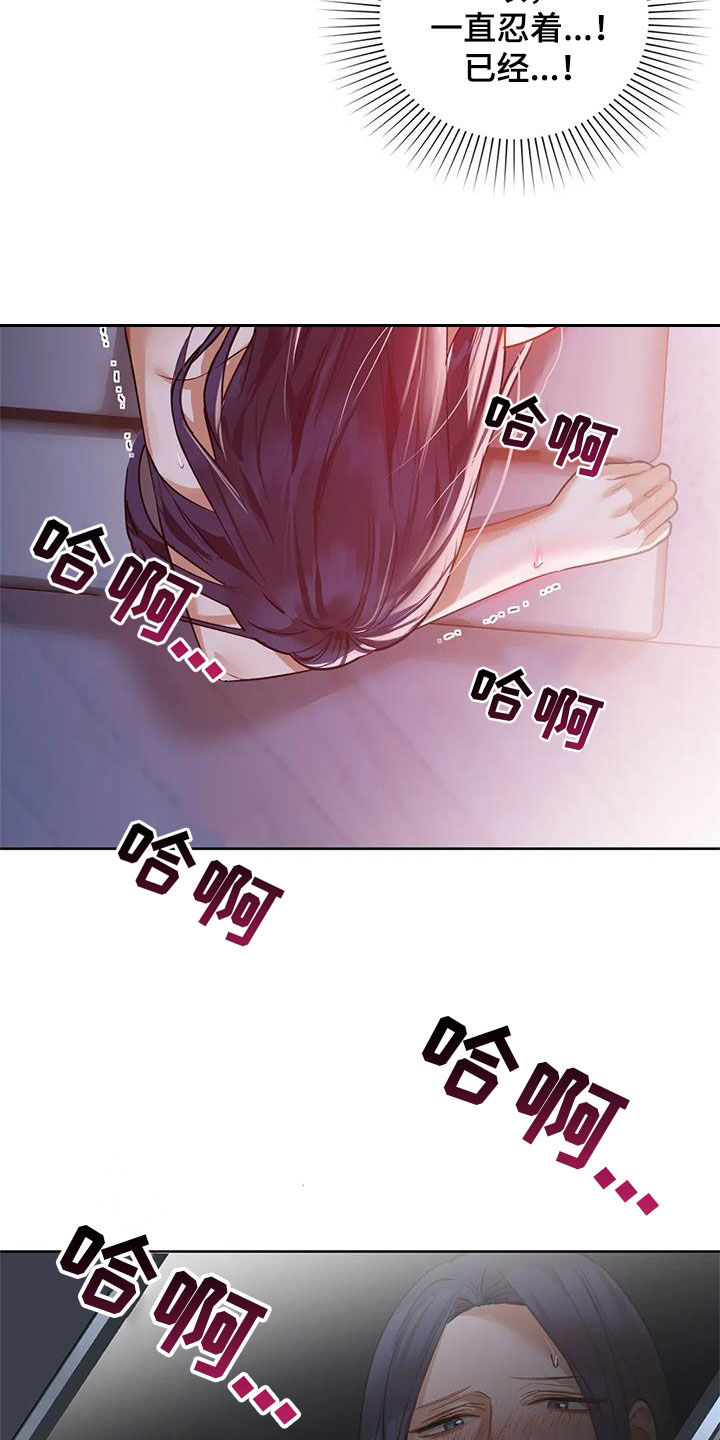 第27章：陪你玩28
