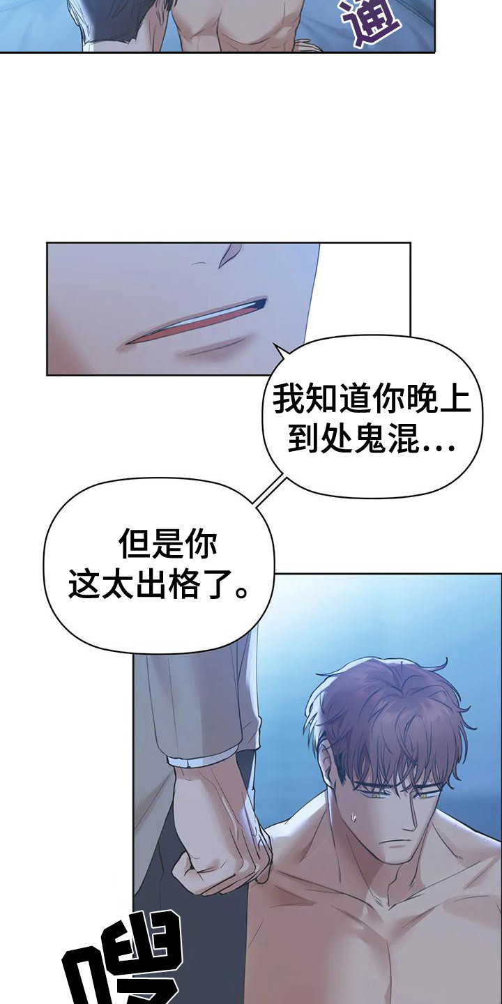 第12章：辩解11