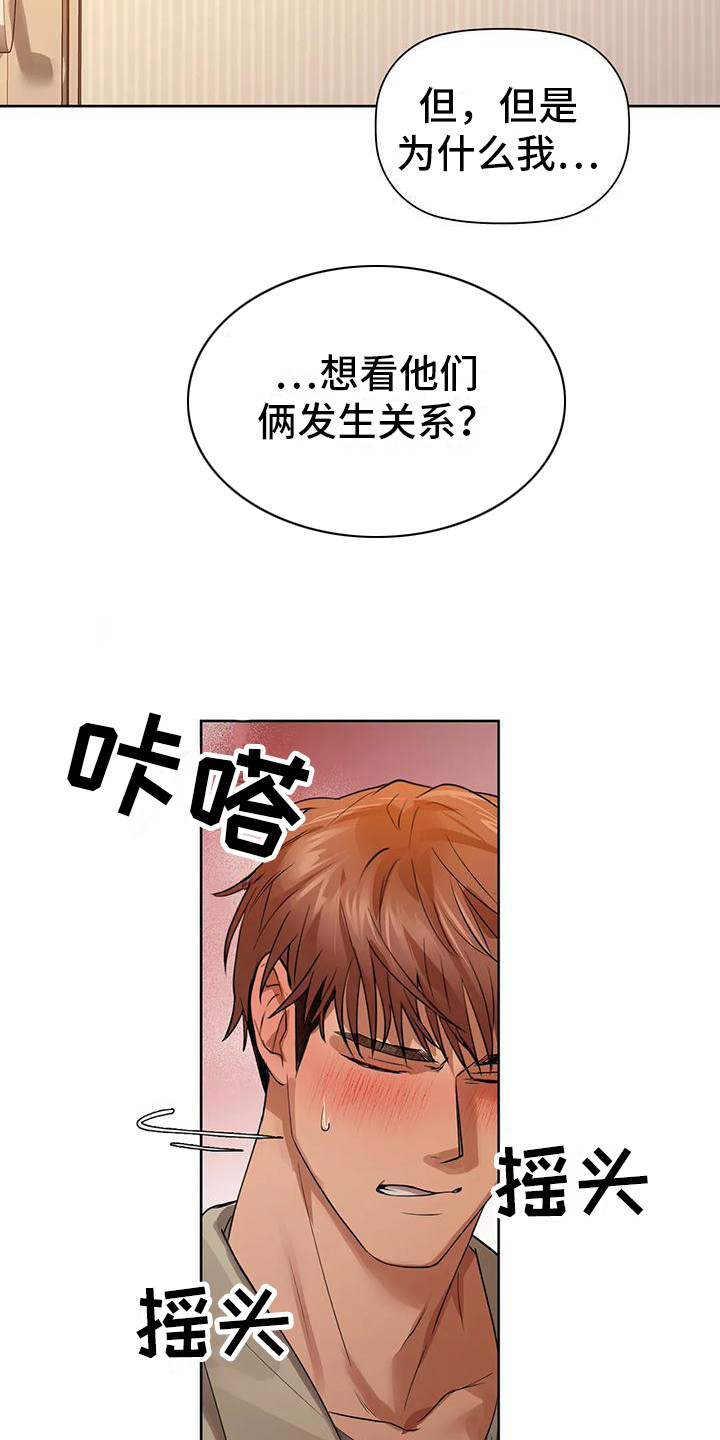 第20章：宣战2